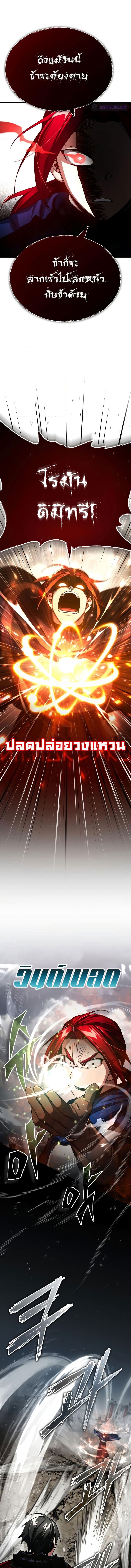 The Heavenly Demon Can’t Live a Normal Life มารสวรรค์จะมีชีวิตธรรมดาไม่ได้หรอก ตอนที่ 70 หน้า 5