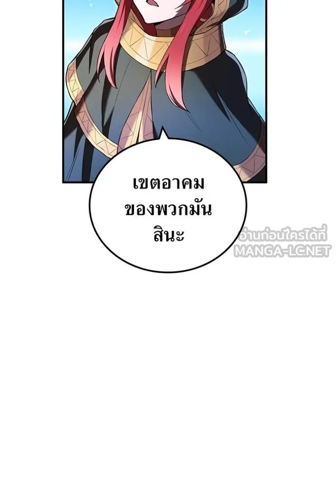 I am the strongest awakeners, recognized by all of the world ตอนที่ 70 50