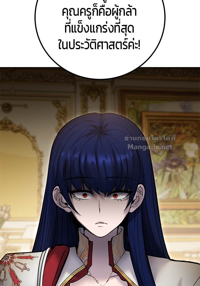 Secretly More Powerful than the Hero ตอนที่ 70 51