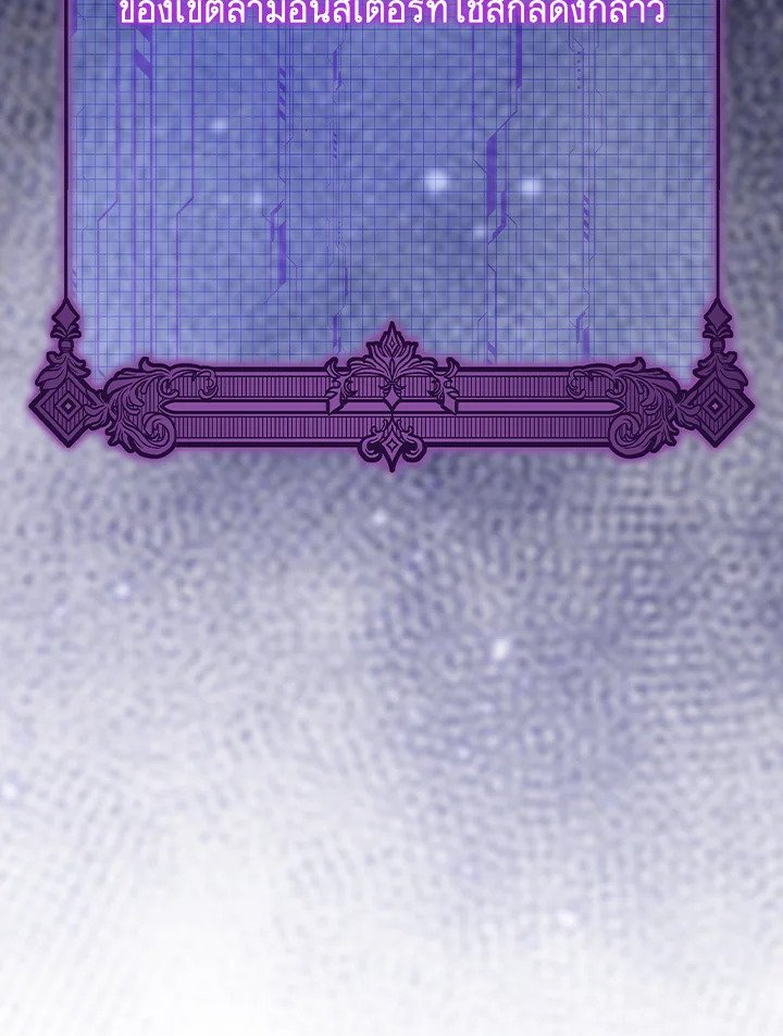 Max Level Player ตอนที่ 70 หน้า 51