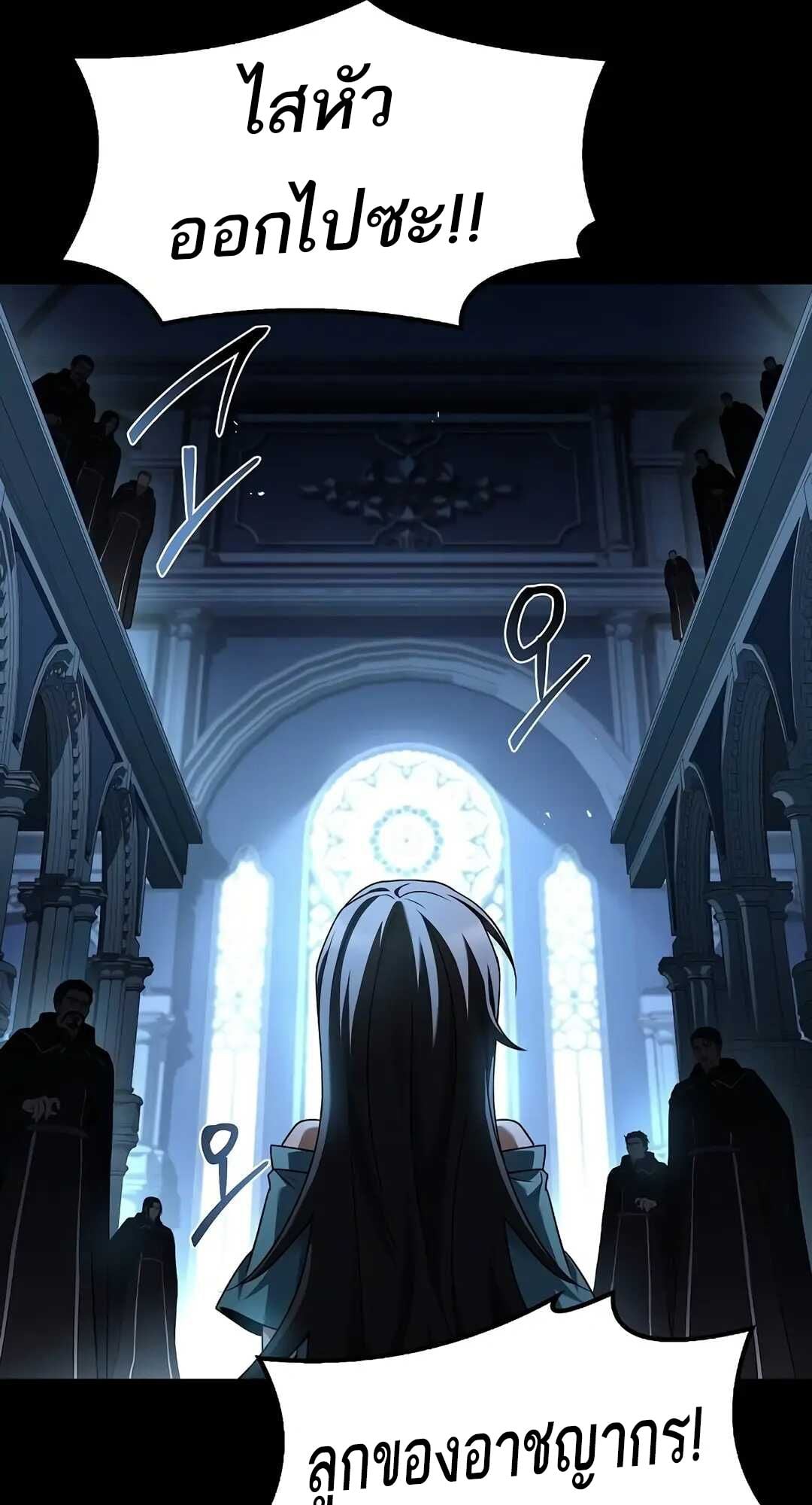 A Wizard’s Restaurant ตอนที่ 70 หน้า 52