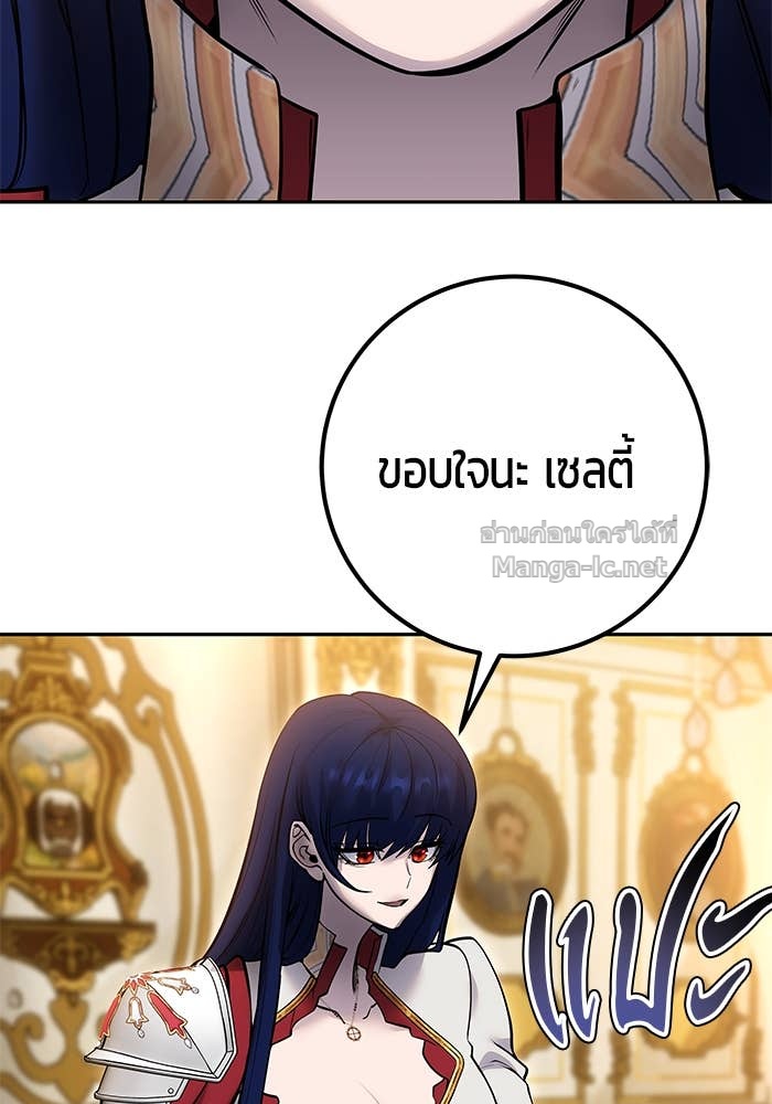 Secretly More Powerful than the Hero ตอนที่ 70 53