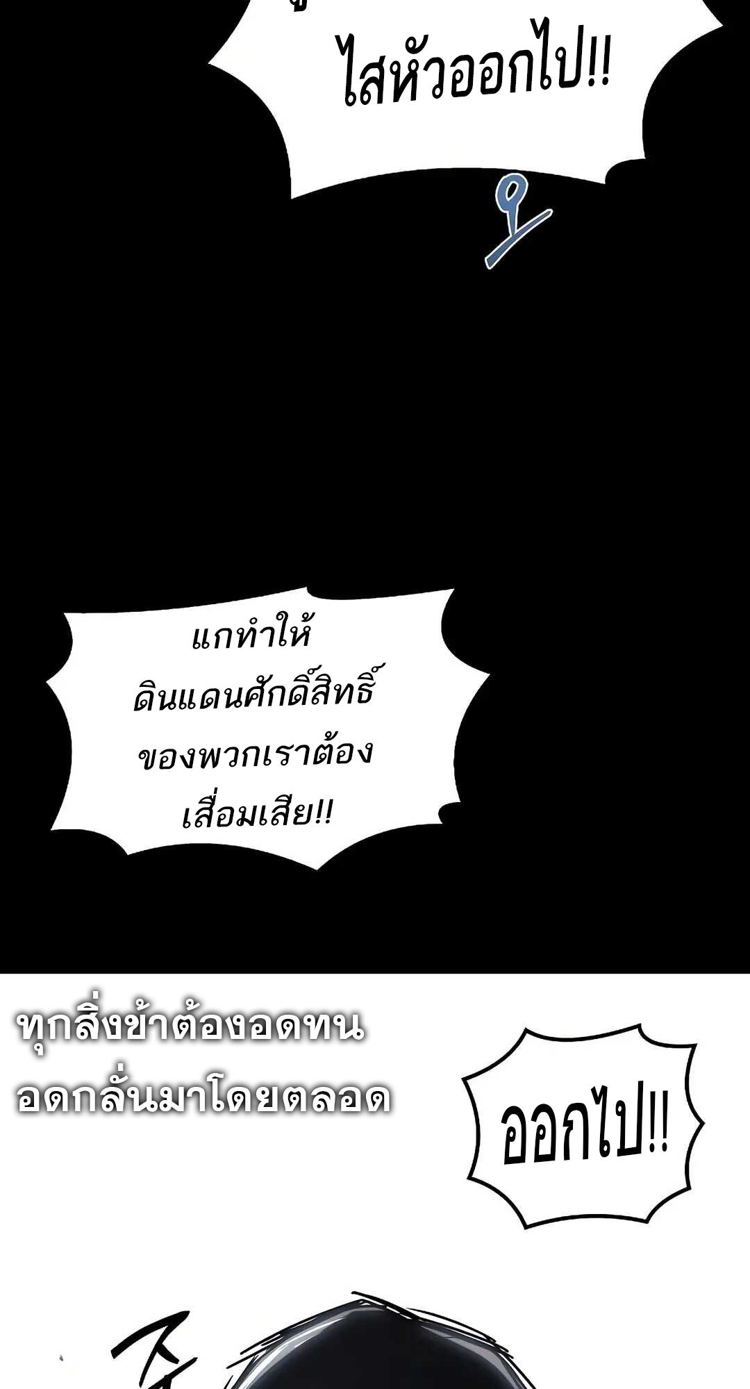 A Wizard’s Restaurant ตอนที่ 70 หน้า 53