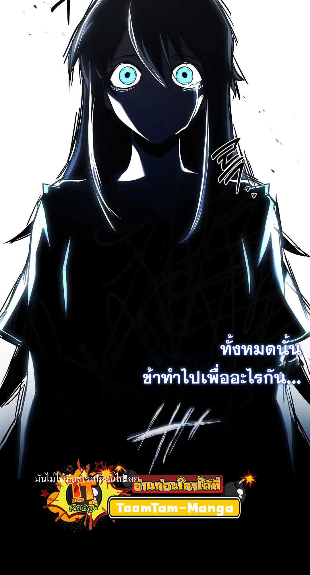 A Wizard’s Restaurant ตอนที่ 70 หน้า 54