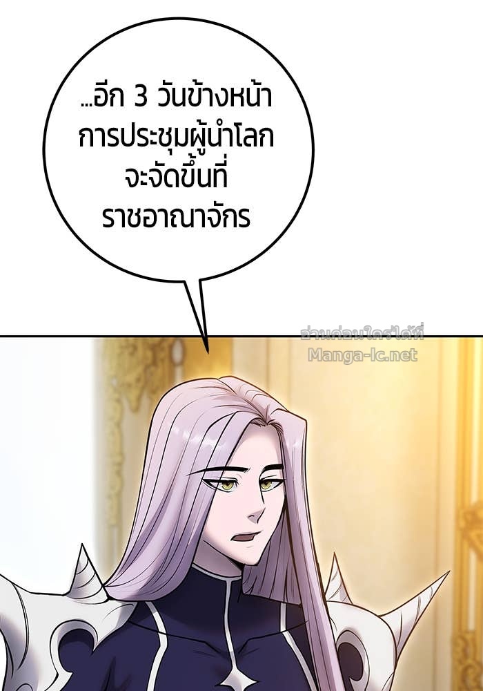 Secretly More Powerful than the Hero ตอนที่ 70 55