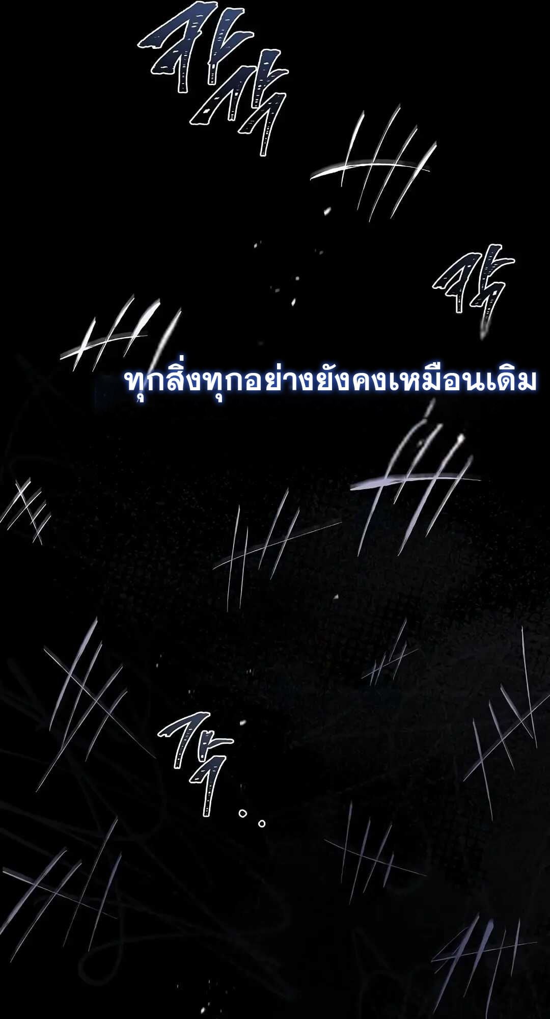 A Wizard’s Restaurant ตอนที่ 70 หน้า 55