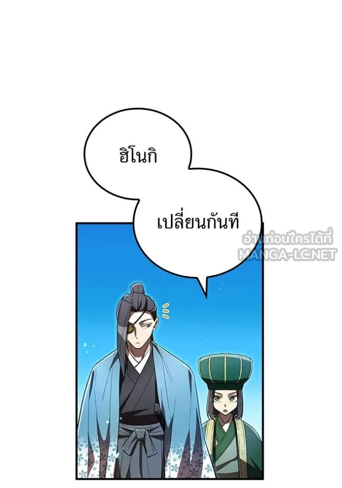 I am the strongest awakeners, recognized by all of the world ตอนที่ 70 55