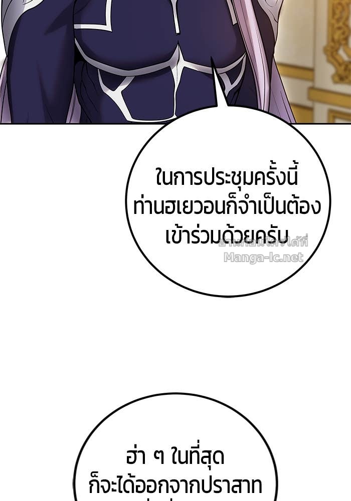 Secretly More Powerful than the Hero ตอนที่ 70 56
