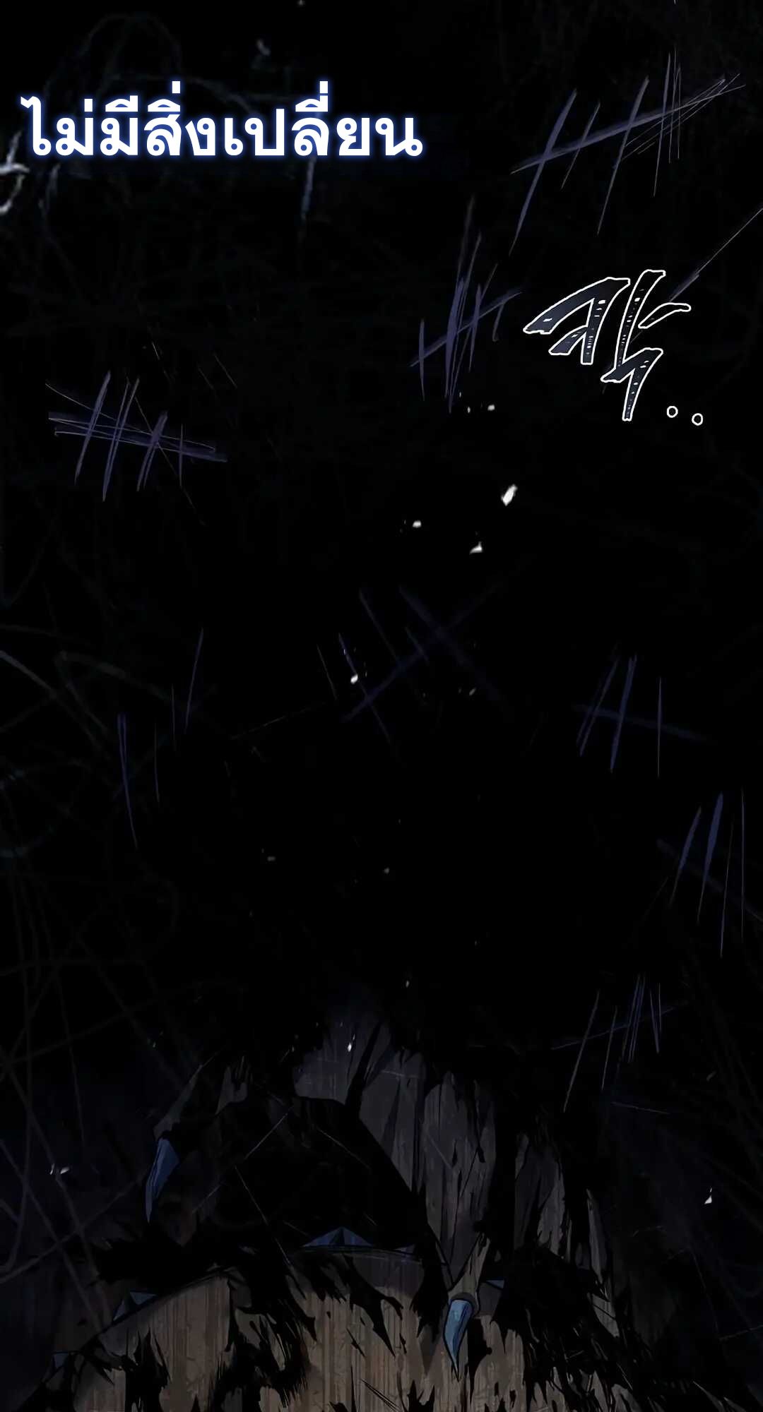 A Wizard’s Restaurant ตอนที่ 70 หน้า 56