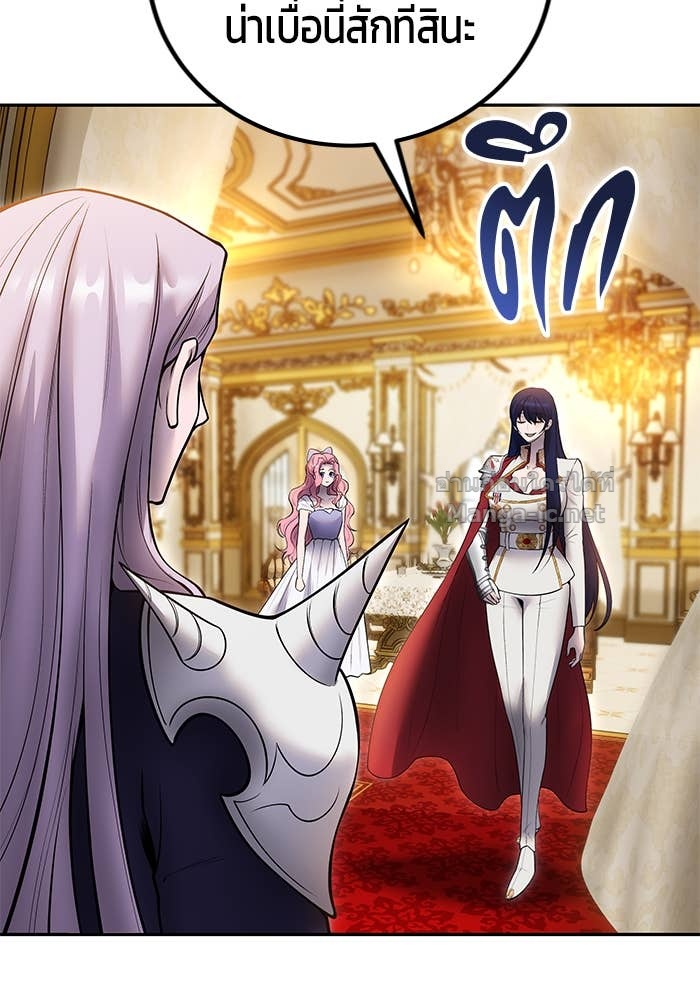 Secretly More Powerful than the Hero ตอนที่ 70 57