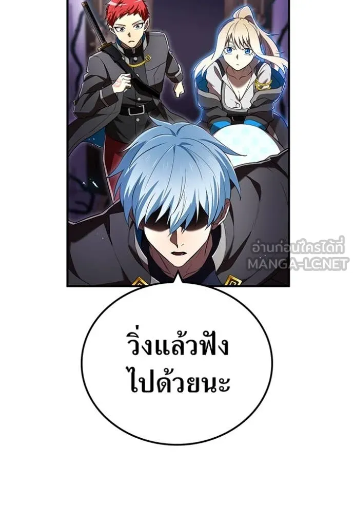 I am the strongest awakeners, recognized by all of the world ตอนที่ 70 57