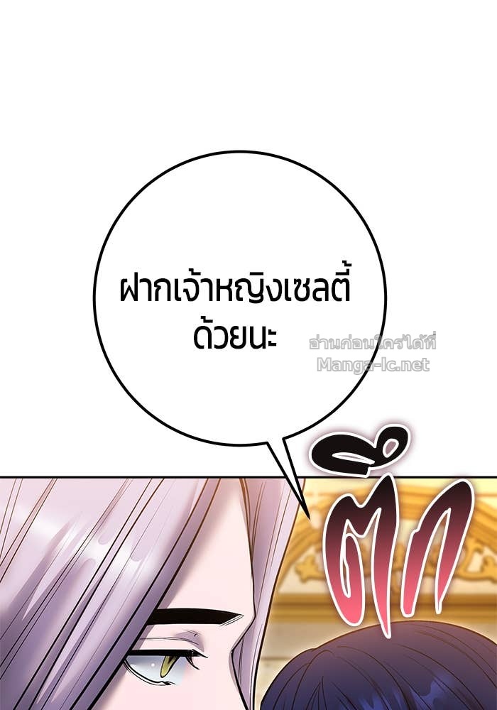 Secretly More Powerful than the Hero ตอนที่ 70 58