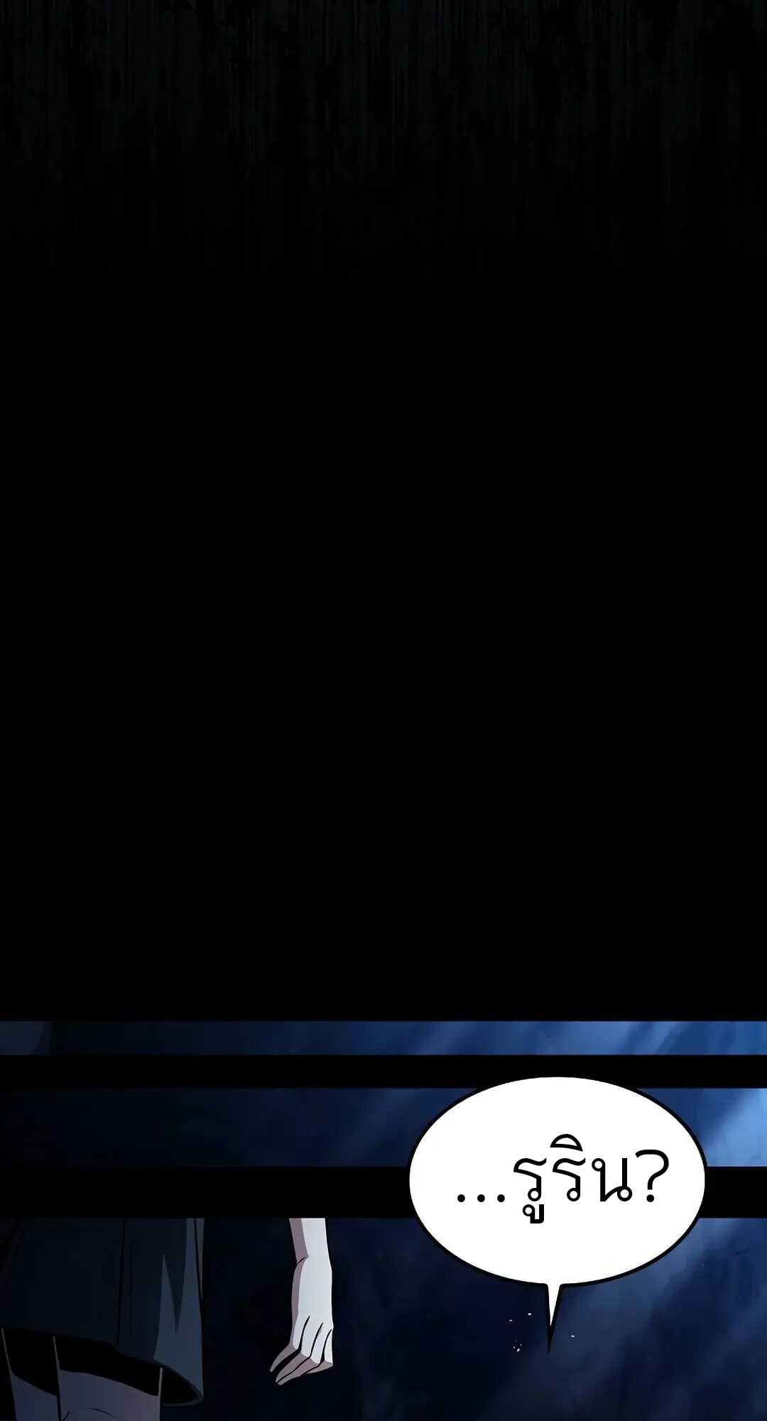 A Wizard’s Restaurant ตอนที่ 70 หน้า 58