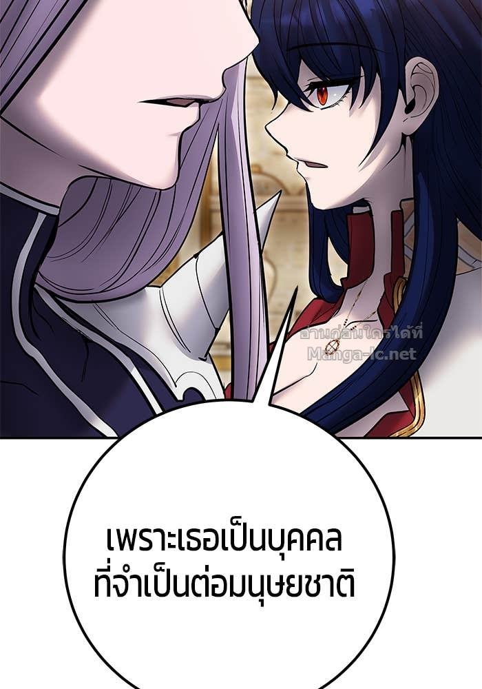 Secretly More Powerful than the Hero ตอนที่ 70 59