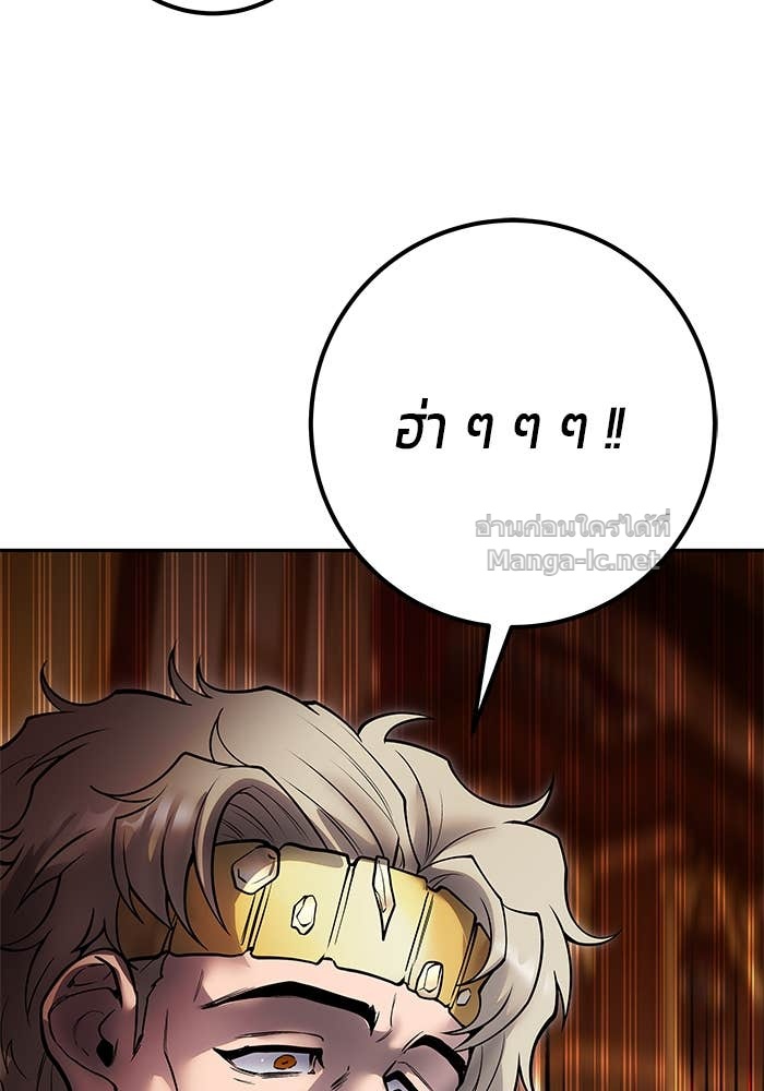 Secretly More Powerful than the Hero ตอนที่ 70 64