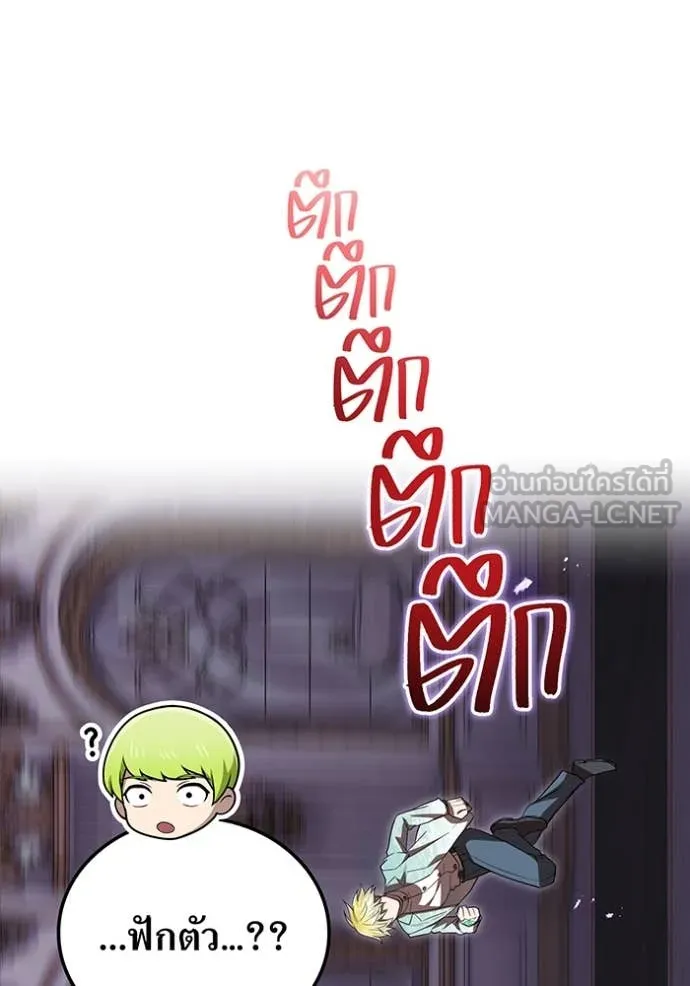 I am the strongest awakeners, recognized by all of the world ตอนที่ 70 64