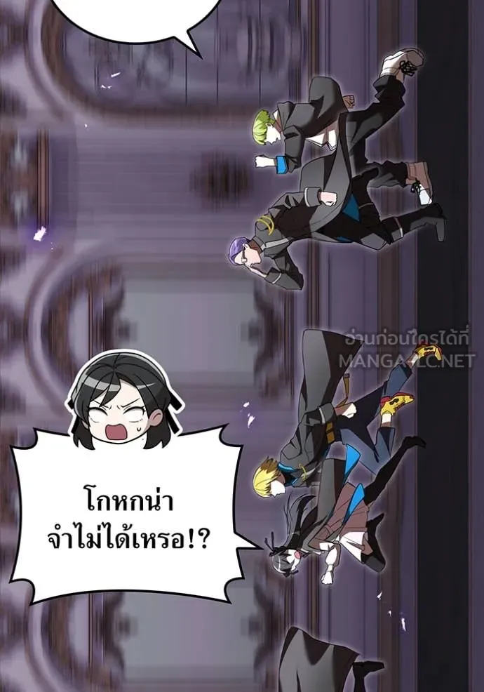 I am the strongest awakeners, recognized by all of the world ตอนที่ 70 65