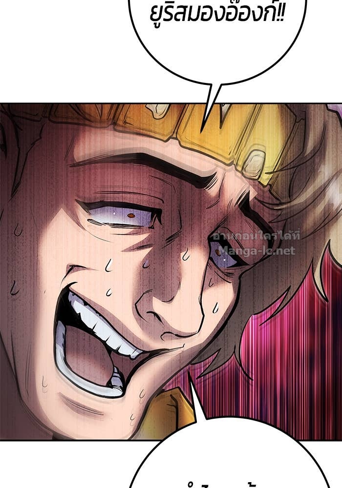 Secretly More Powerful than the Hero ตอนที่ 70 66