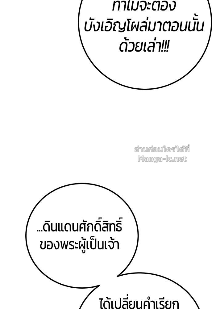 Secretly More Powerful than the Hero ตอนที่ 70 67