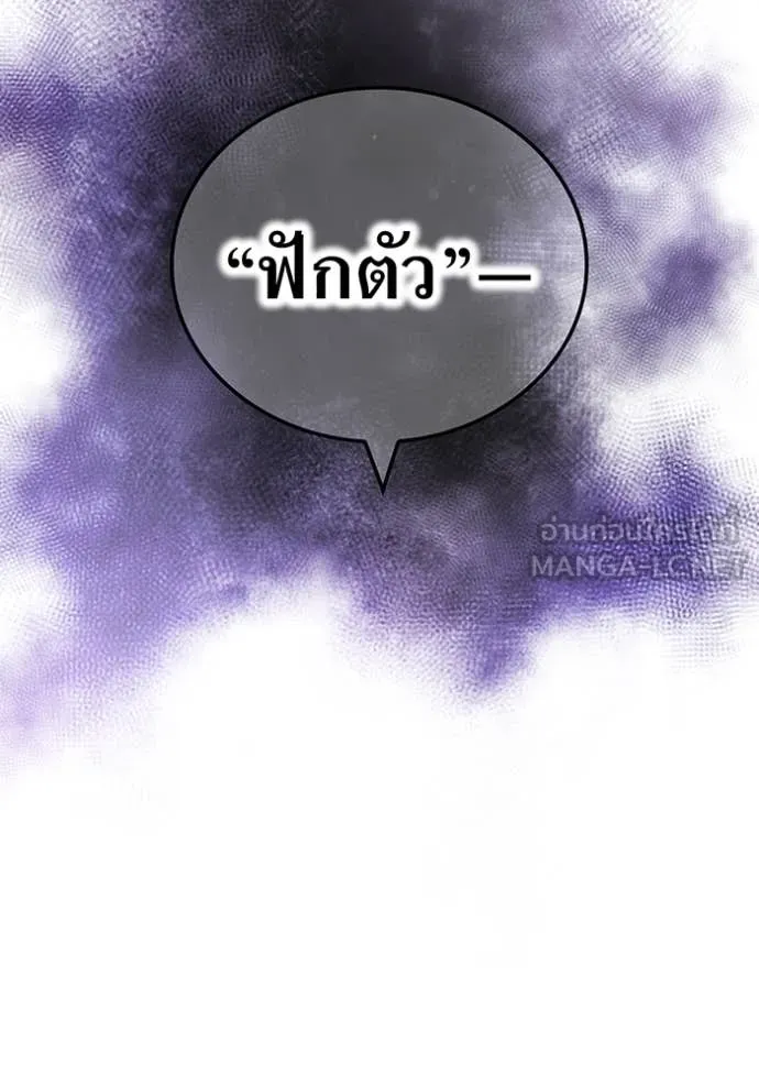 I am the strongest awakeners, recognized by all of the world ตอนที่ 70 68