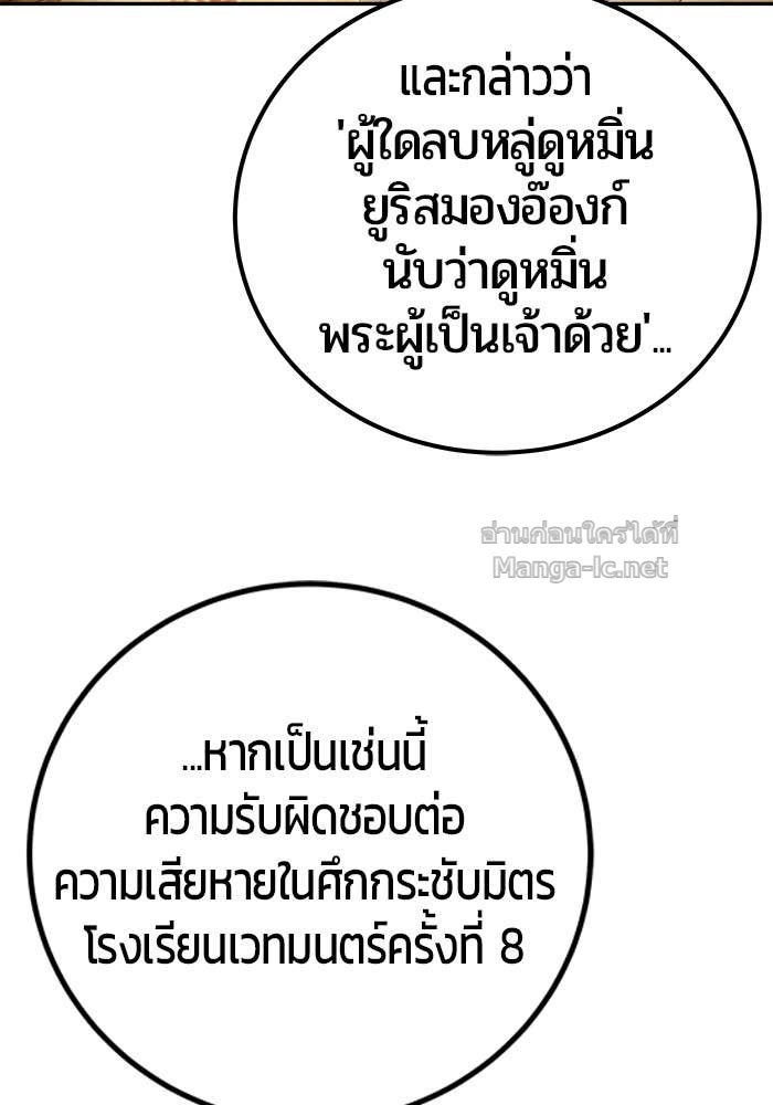 Secretly More Powerful than the Hero ตอนที่ 70 69