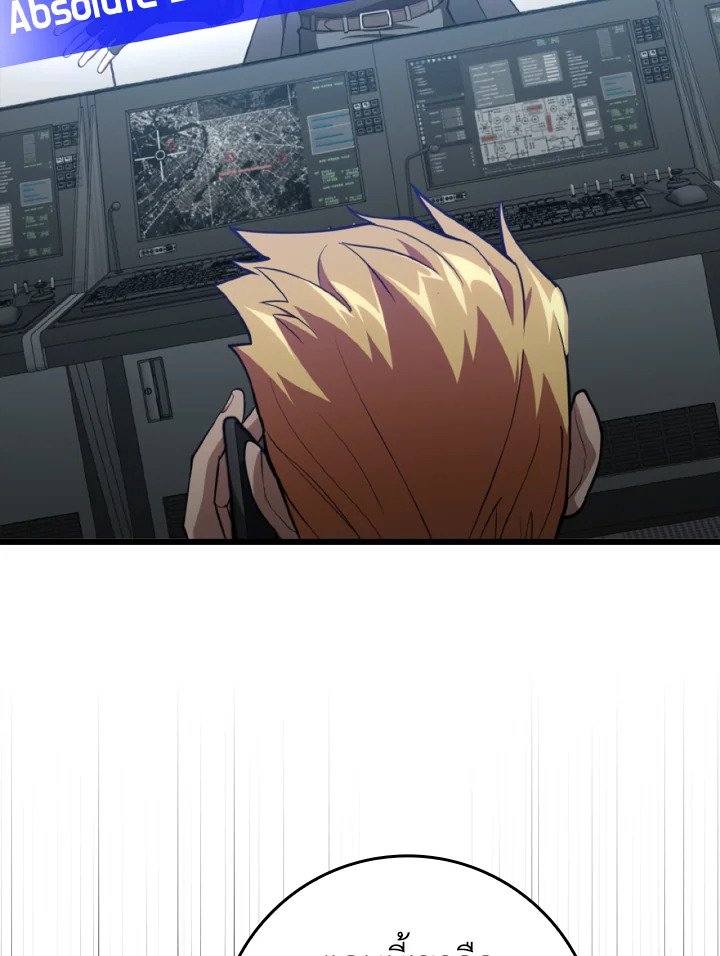 Max Level Player ตอนที่ 70 หน้า 69