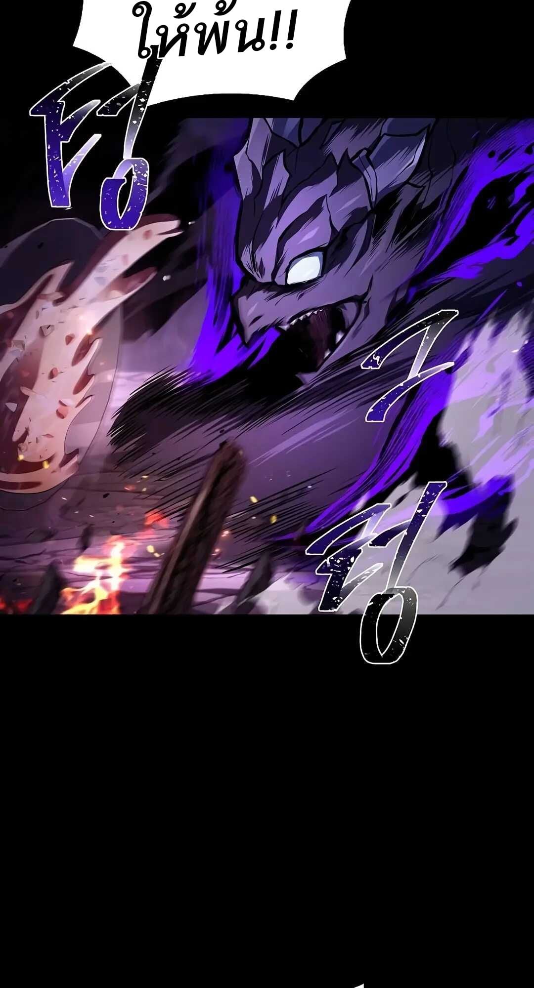 A Wizard’s Restaurant ตอนที่ 70 หน้า 69