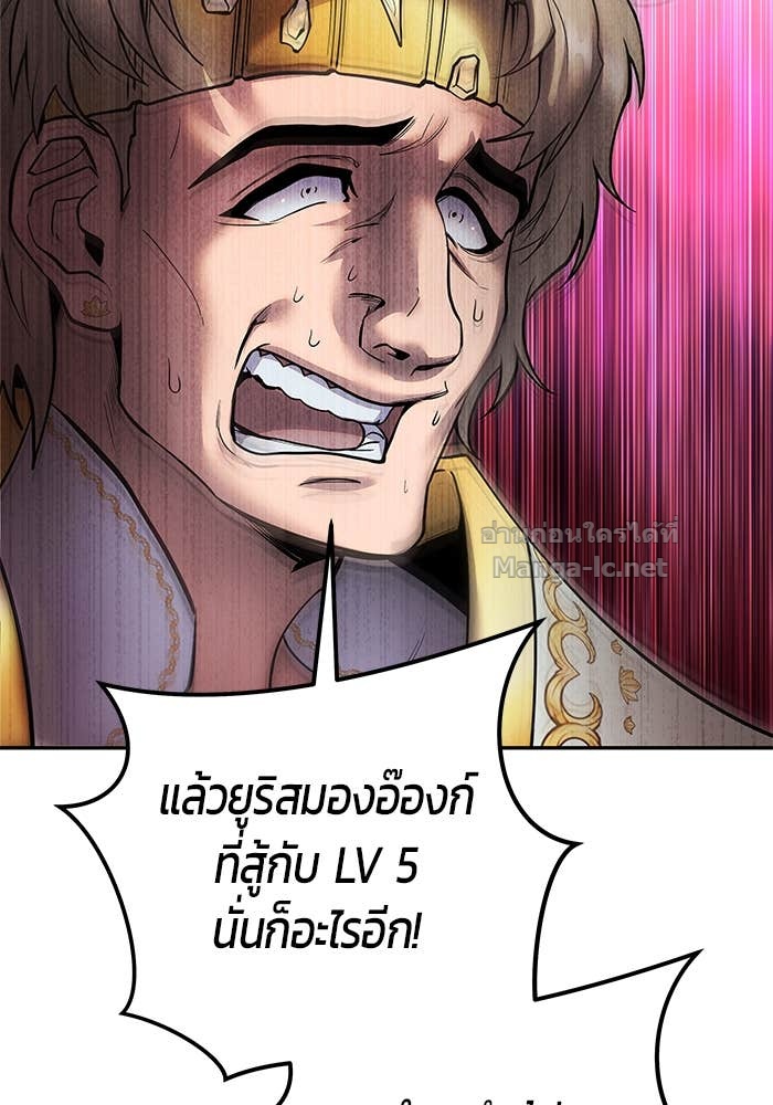 Secretly More Powerful than the Hero ตอนที่ 70 72
