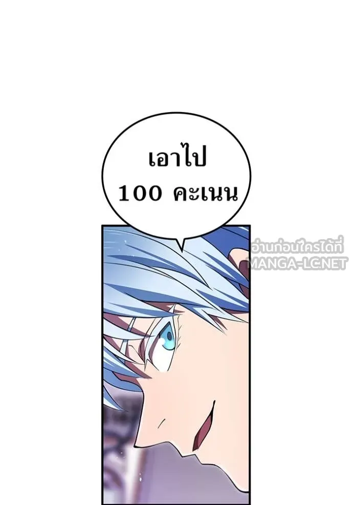 I am the strongest awakeners, recognized by all of the world ตอนที่ 70 72