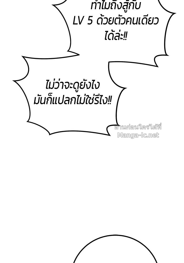 Secretly More Powerful than the Hero ตอนที่ 70 73