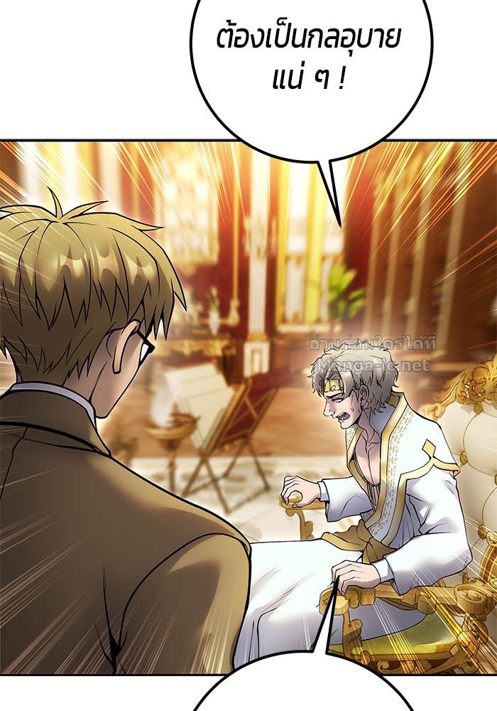 Secretly More Powerful than the Hero ตอนที่ 70 74