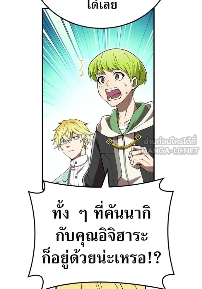 I am the strongest awakeners, recognized by all of the world ตอนที่ 70 74