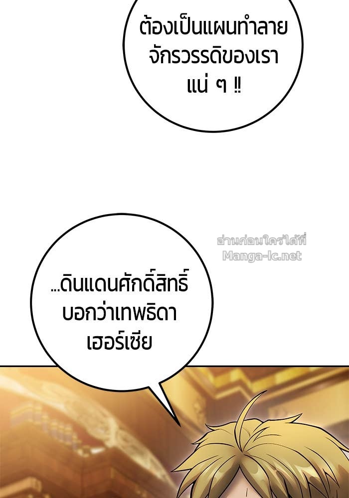 Secretly More Powerful than the Hero ตอนที่ 70 75