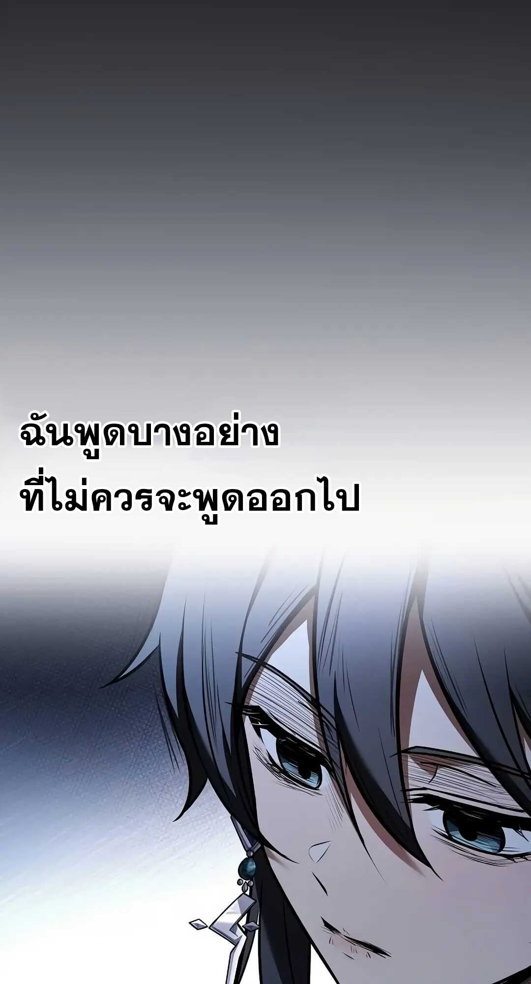 A Wizard’s Restaurant ตอนที่ 70 หน้า 75