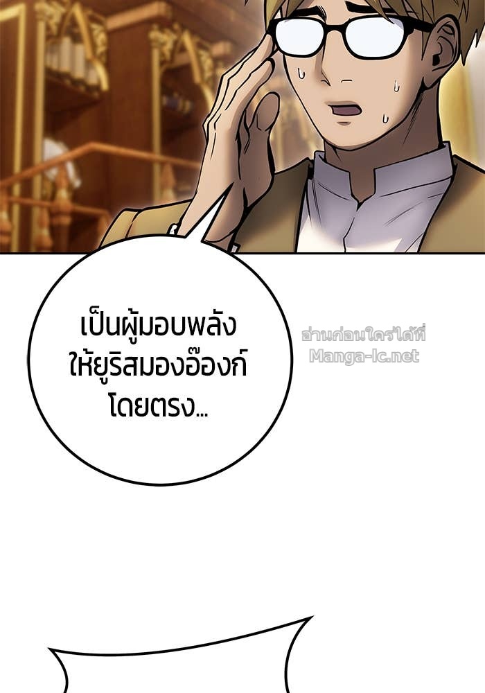 Secretly More Powerful than the Hero ตอนที่ 70 76
