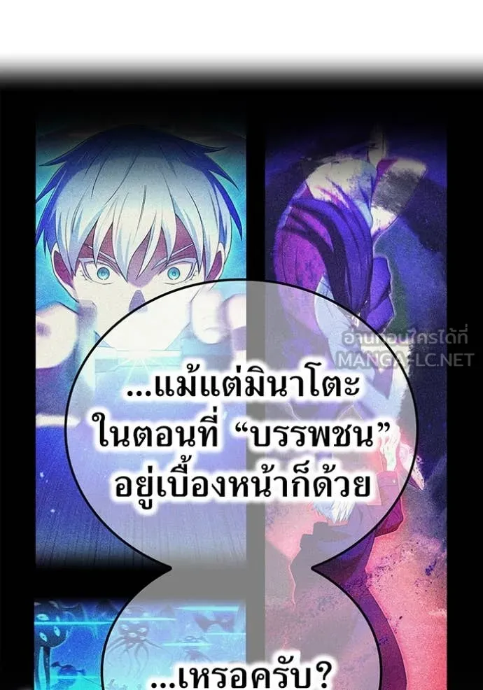 I am the strongest awakeners, recognized by all of the world ตอนที่ 70 76