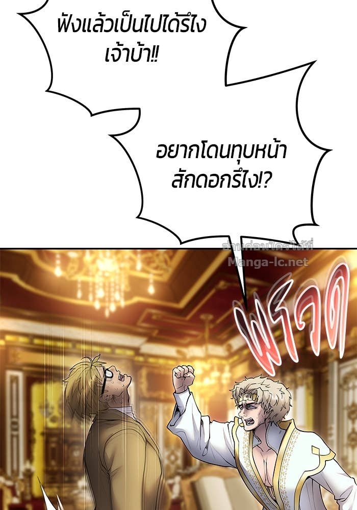 Secretly More Powerful than the Hero ตอนที่ 70 77