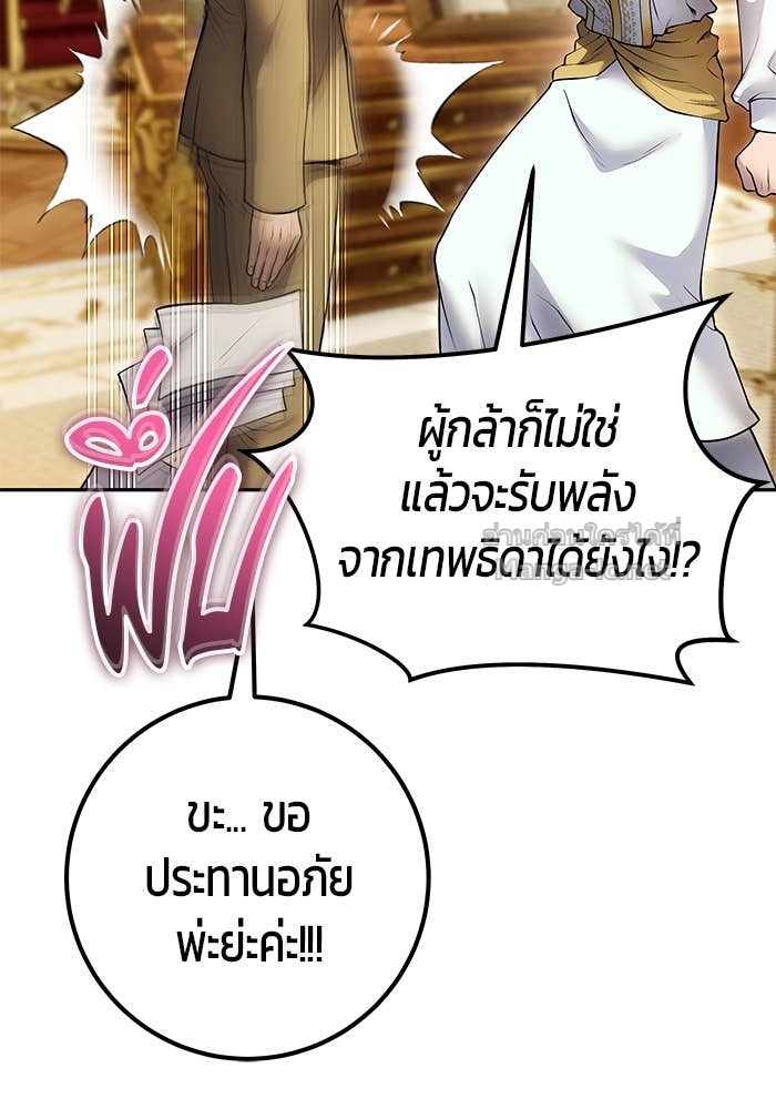 Secretly More Powerful than the Hero ตอนที่ 70 78