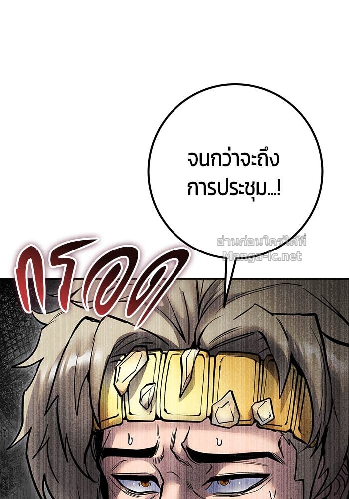 Secretly More Powerful than the Hero ตอนที่ 70 79
