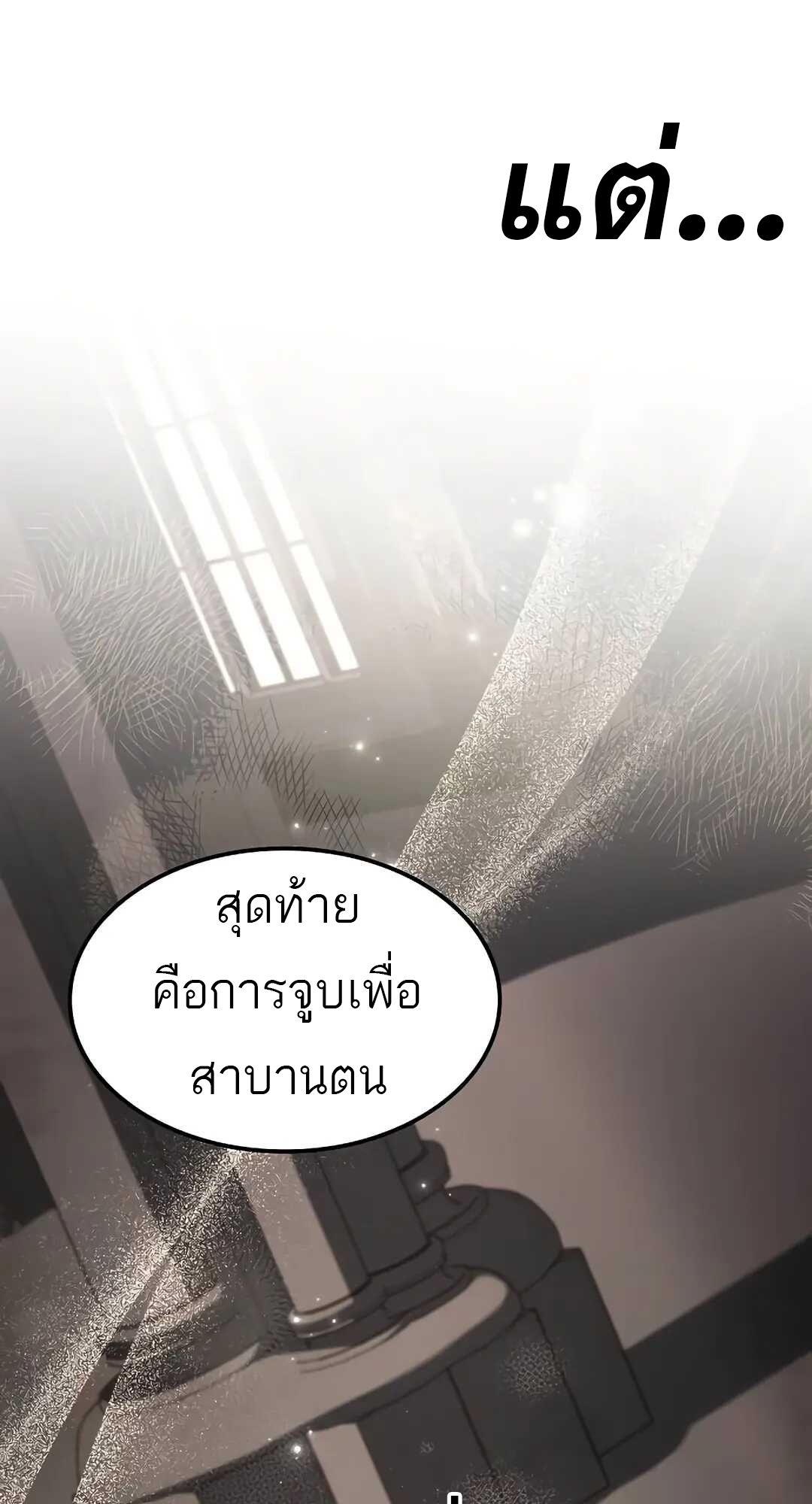 A Wizard’s Restaurant ตอนที่ 70 หน้า 79