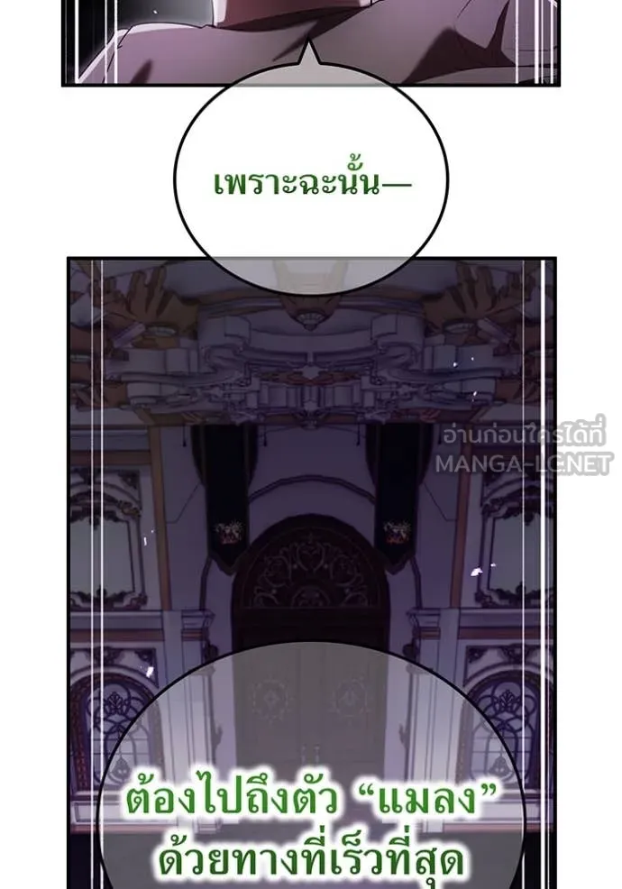 I am the strongest awakeners, recognized by all of the world ตอนที่ 70 79