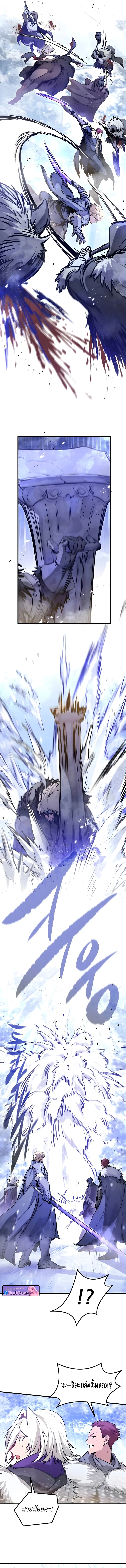 The Regressed Mercenary ตอนที่ 70 8