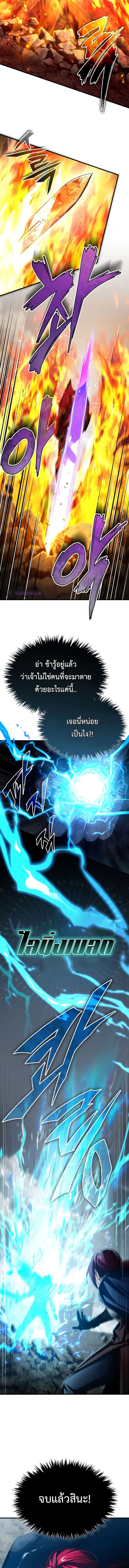 The Heavenly Demon Can’t Live a Normal Life มารสวรรค์จะมีชีวิตธรรมดาไม่ได้หรอก ตอนที่ 70 หน้า 8