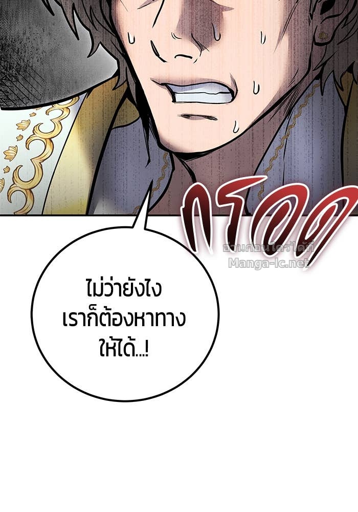 Secretly More Powerful than the Hero ตอนที่ 70 80