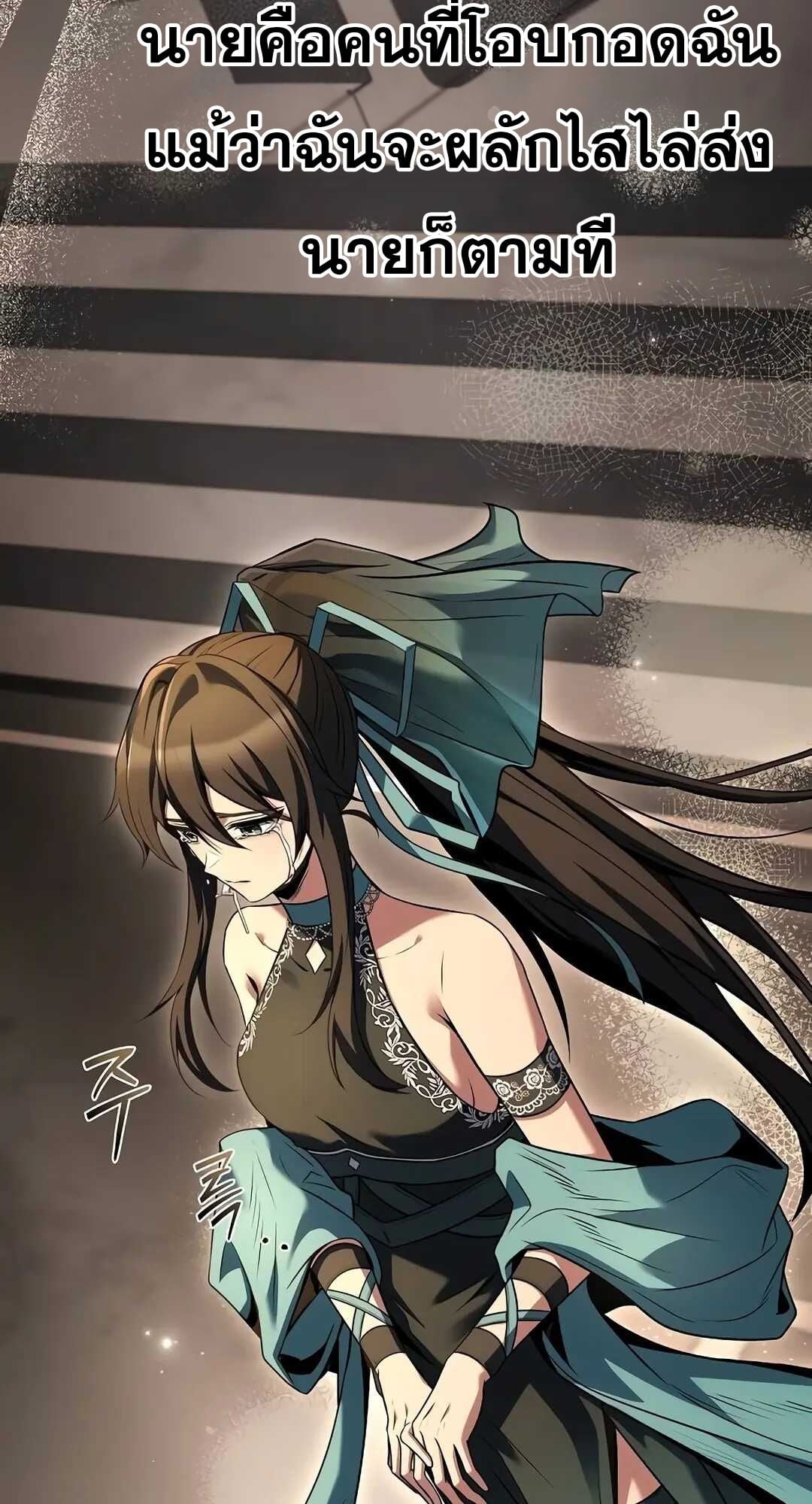 A Wizard’s Restaurant ตอนที่ 70 หน้า 80