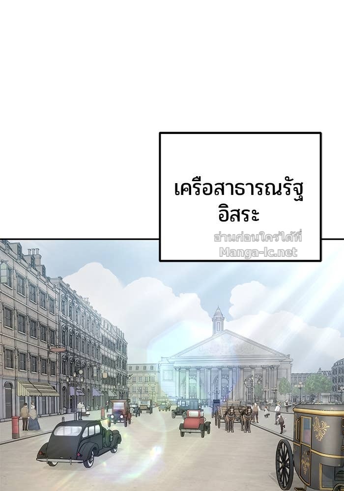 Secretly More Powerful than the Hero ตอนที่ 70 82