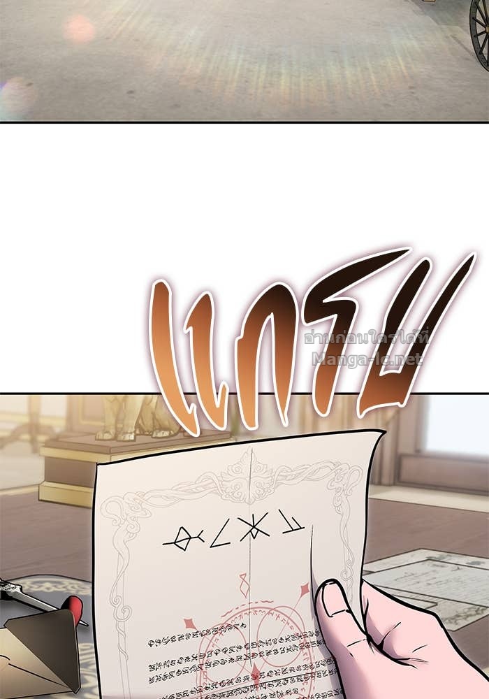 Secretly More Powerful than the Hero ตอนที่ 70 83