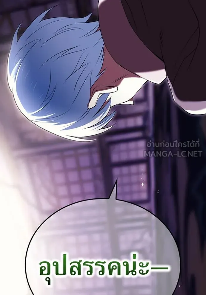 I am the strongest awakeners, recognized by all of the world ตอนที่ 70 83