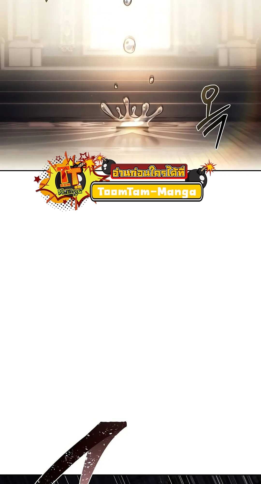 A Wizard’s Restaurant ตอนที่ 70 หน้า 84