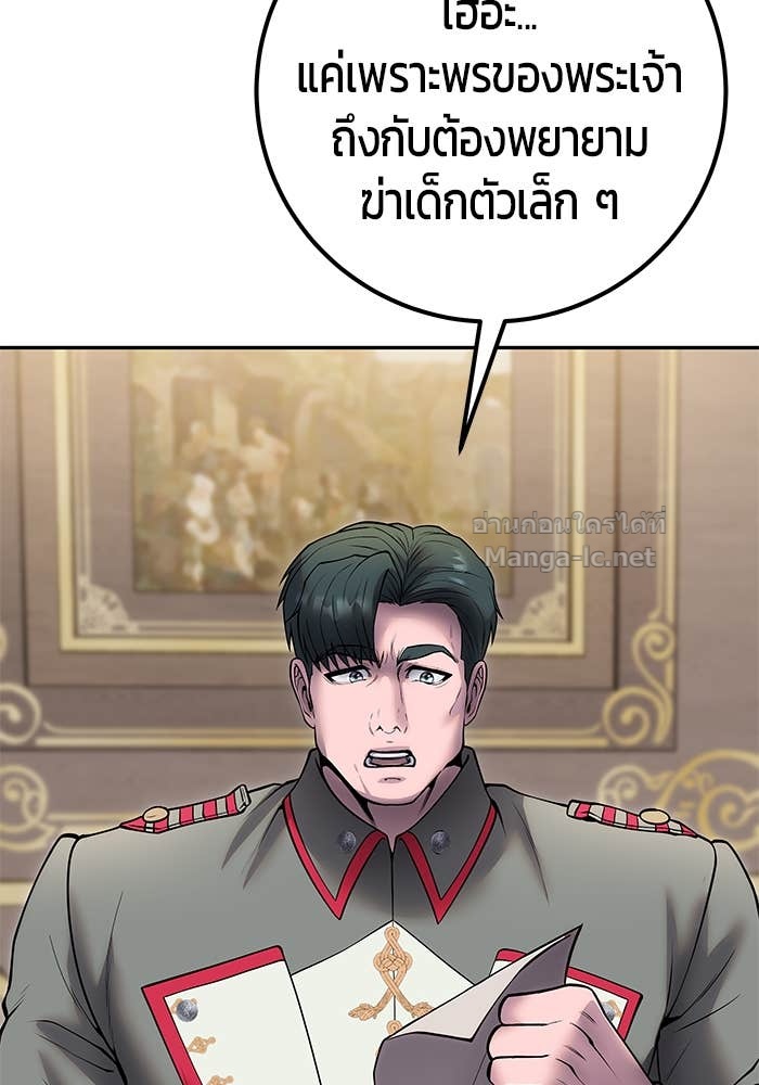 Secretly More Powerful than the Hero ตอนที่ 70 85